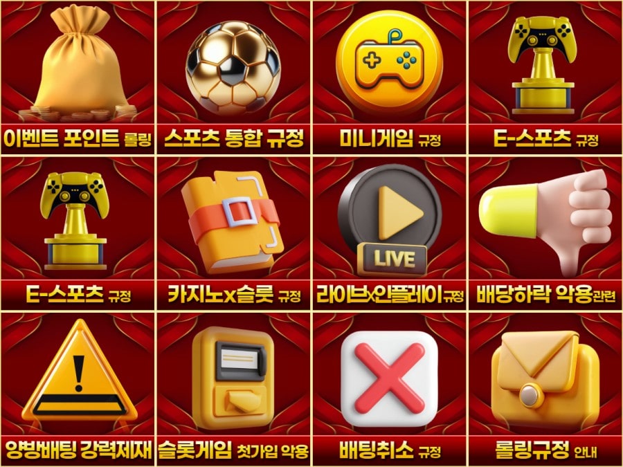 트윈스 토토 이용 방법 안내