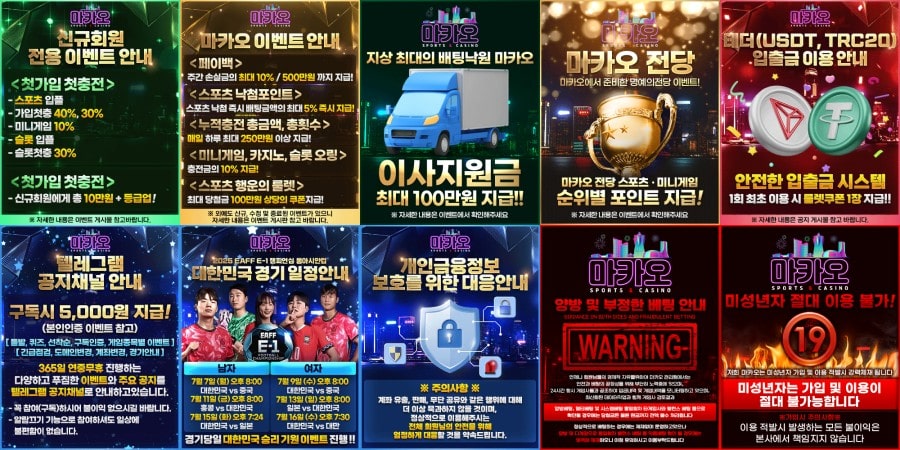 마카오카지노 회원 가입 방법 안내