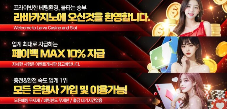 라바카지노 : 보증금 9천만 원 예치 완료 및 테더 입출금 지원