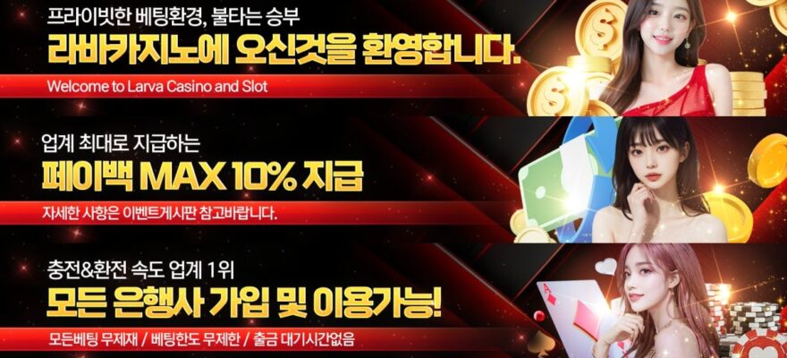 라바카지노