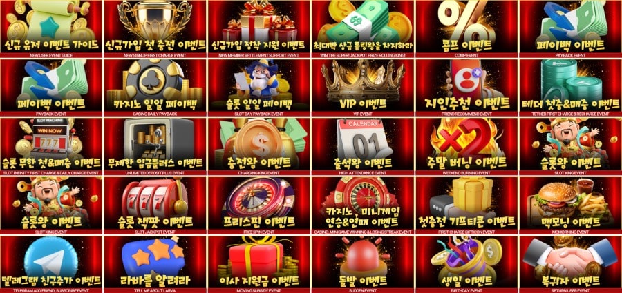 라바카지노 쿠폰 이벤트 프로모션 안내