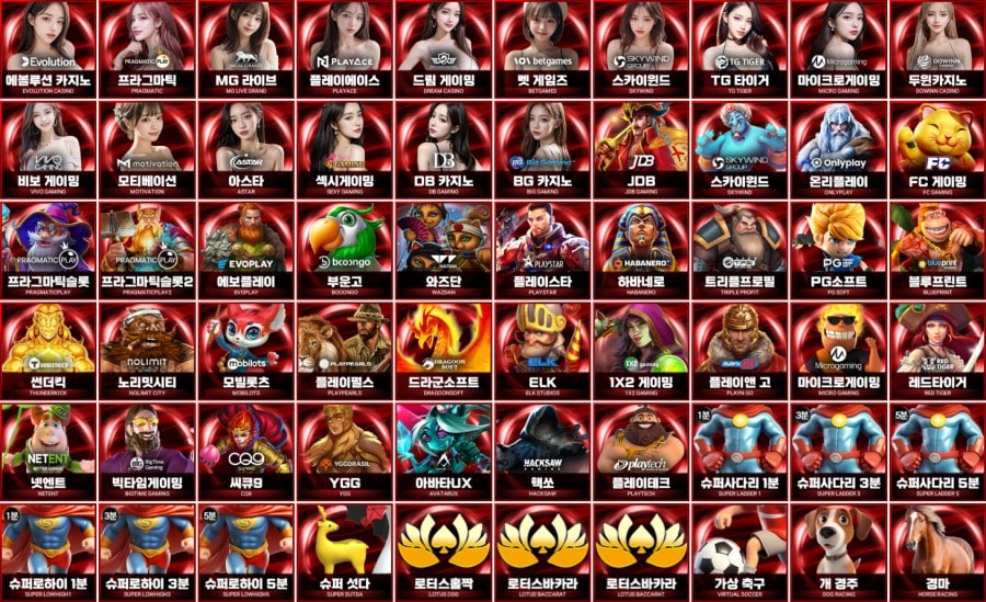 라바카지노 제공 게임 안내