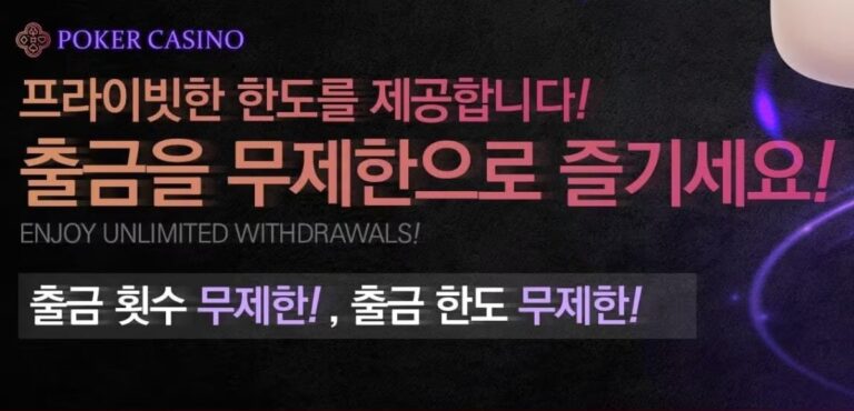 포커카지노