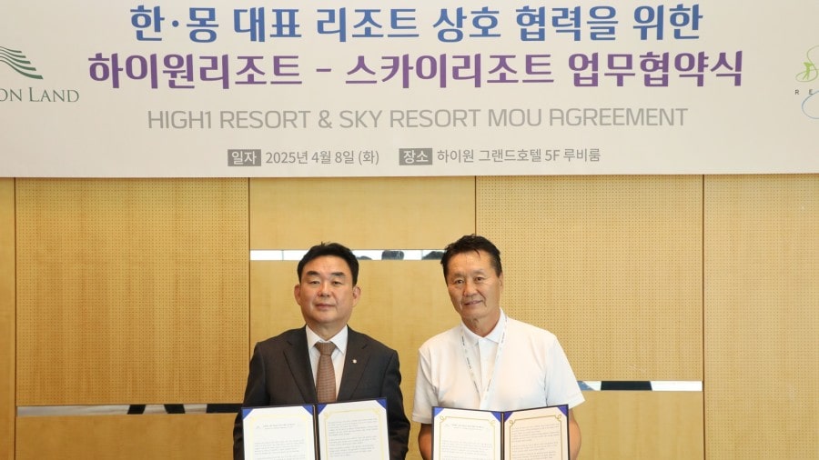 몽골 스카이 리조트와의 업무 협약 체결
