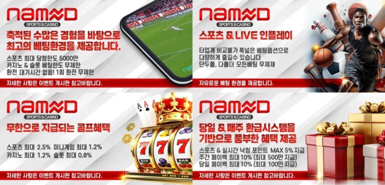 네임드카지노 : 무제한 환전 · 콤프 적립 종합 플랫폼
