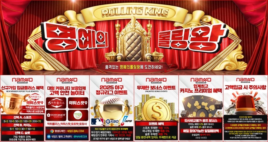네임드카지노 회원 가입 방법 안내