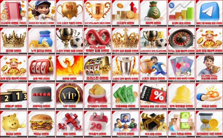 네임드카지노 쿠폰 이벤트 프로모션 안내
