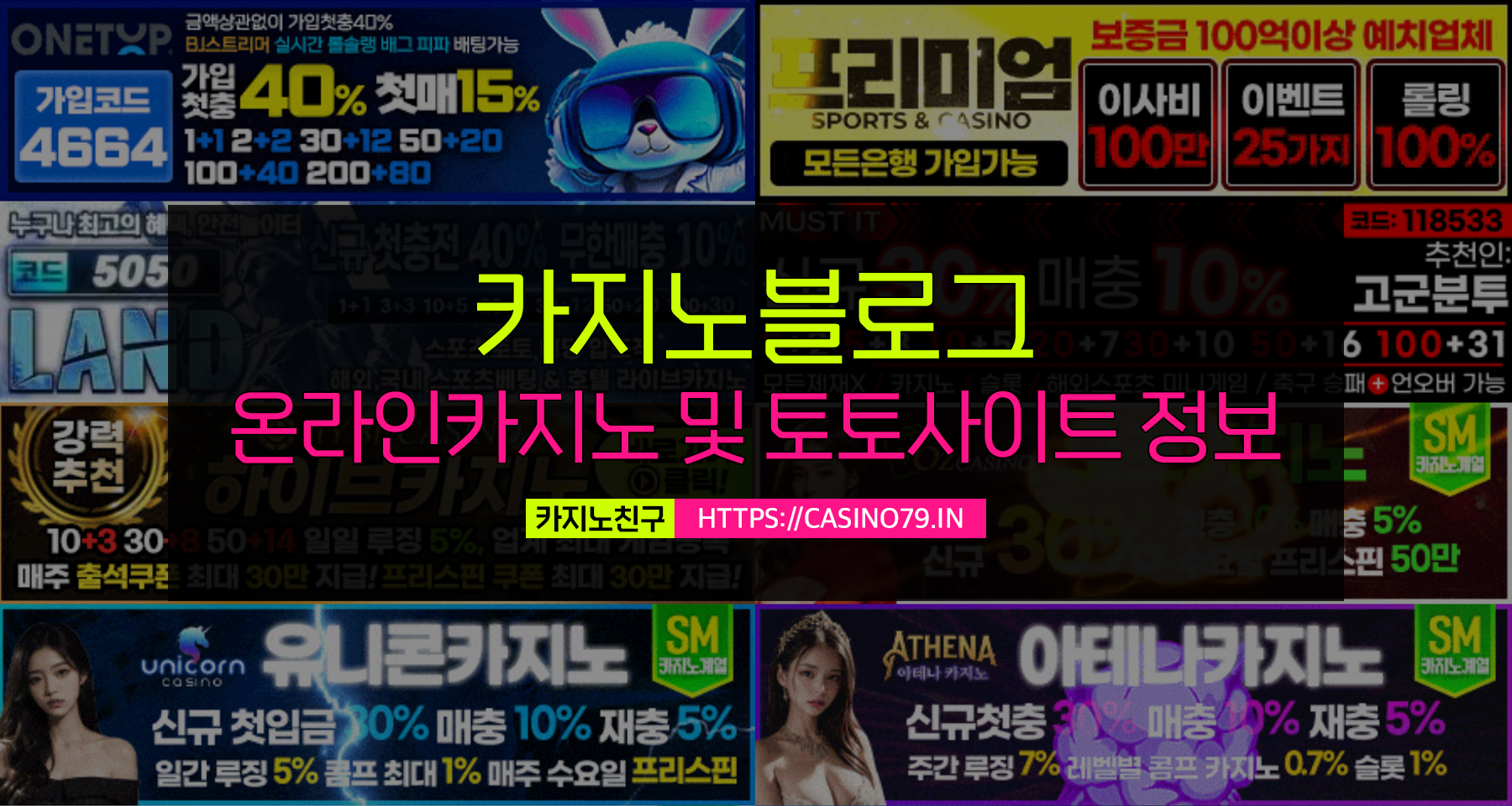 카지노친구 - 2026년 카지노사이트·토토사이트 이용 팁 블로그