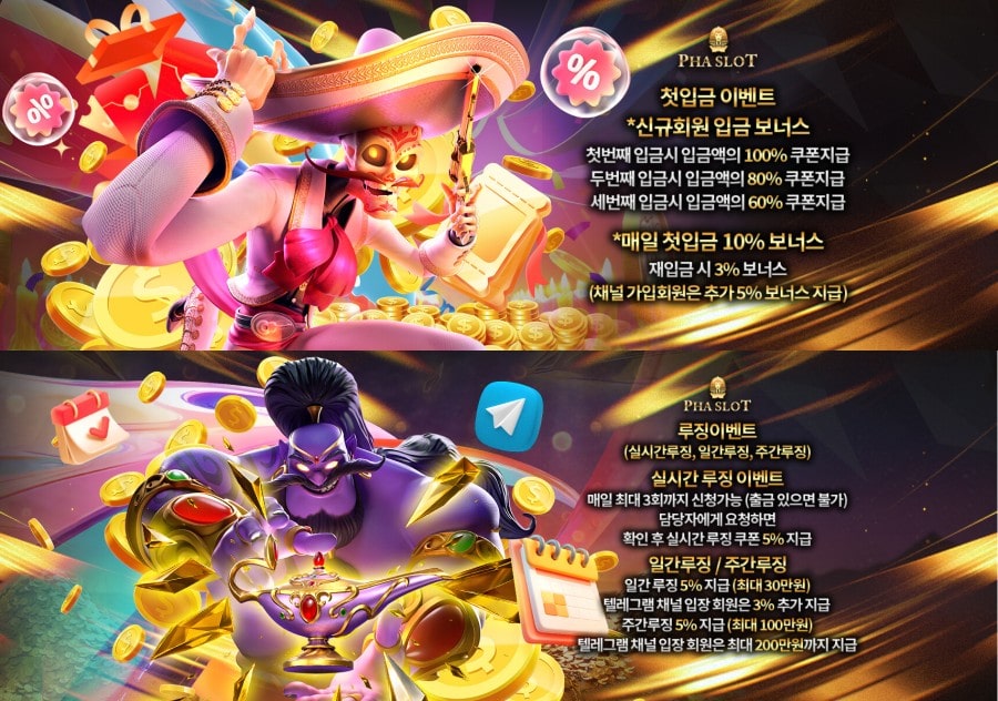 파라오슬롯 회원 가입 방법 안내