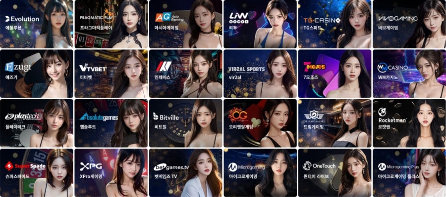 아시아365 토토 제공 게임 안내