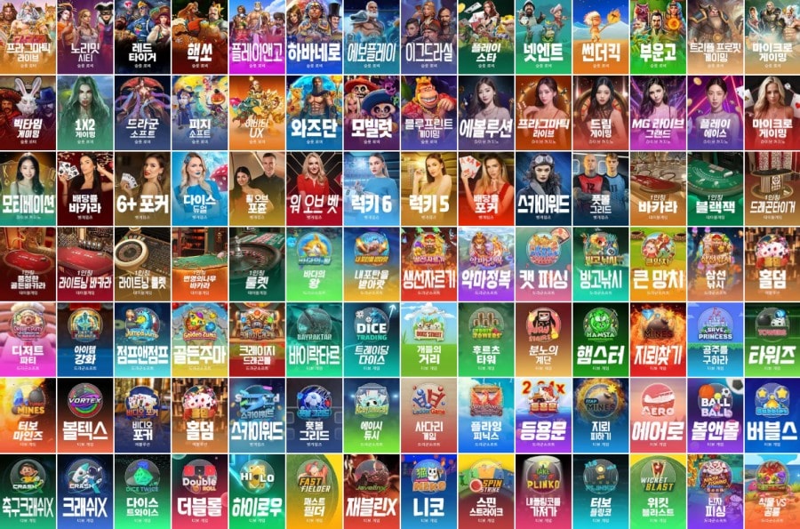 크립토카지노 제공 게임 안내