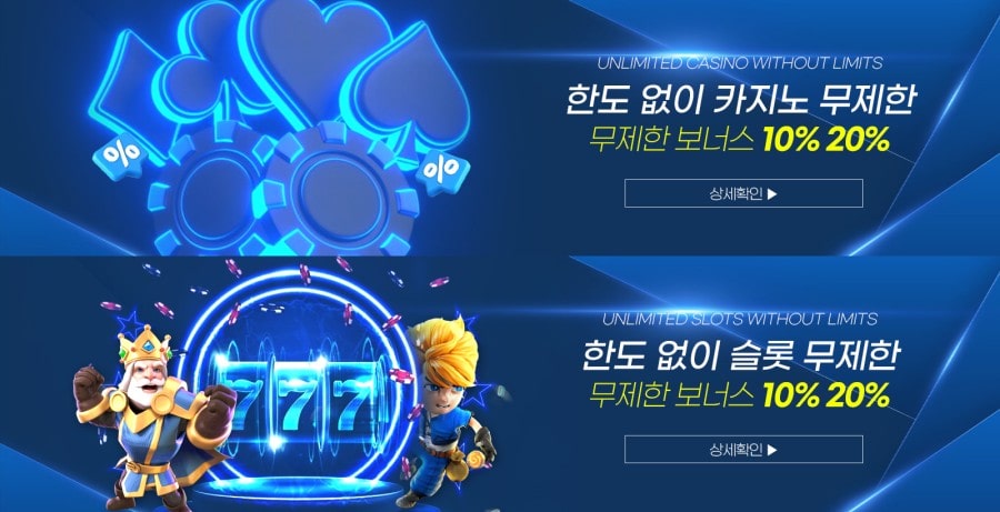 원타임카지노 쿠폰 이벤트 프로모션 안내