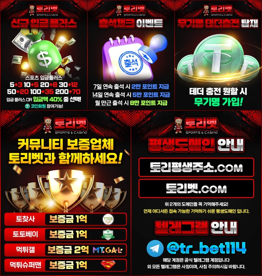 토리벳 회원 가입 방법 안내