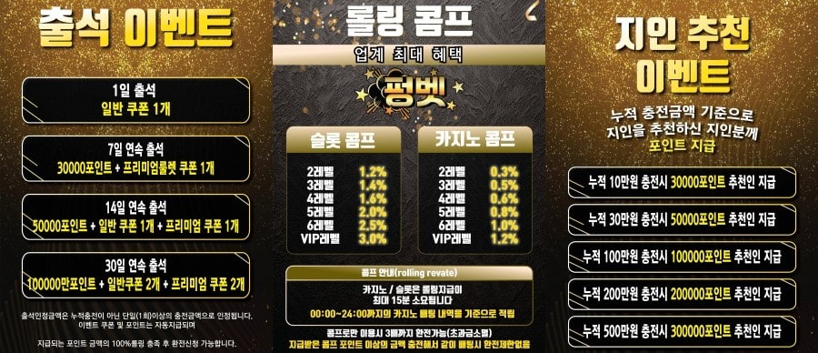 펑벳 회원 가입 방법 안내