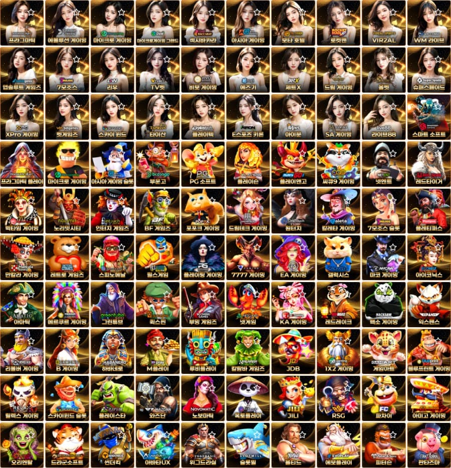 펑벳 토토사이트 제공 게임 안내