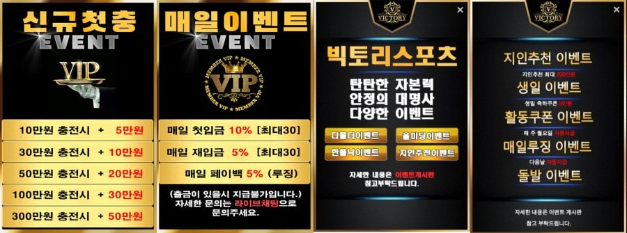 빅토리카지노 쿠폰 이벤트 프로모션 안내
