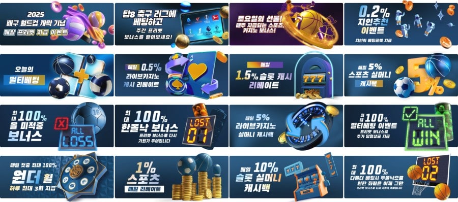 벳16 쿠폰 이벤트 프로모션 안내