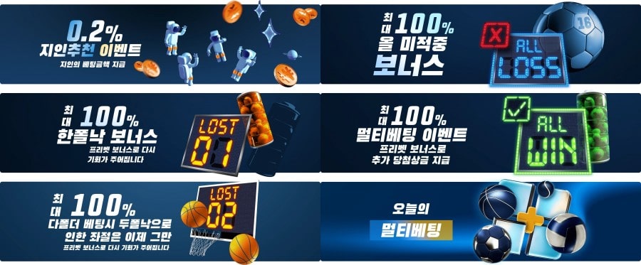 벳16 토토사이트 제공 게임 안내