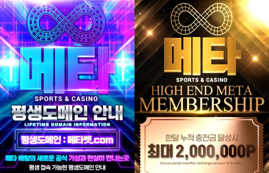 메타벳 회원 가입 방법 안내