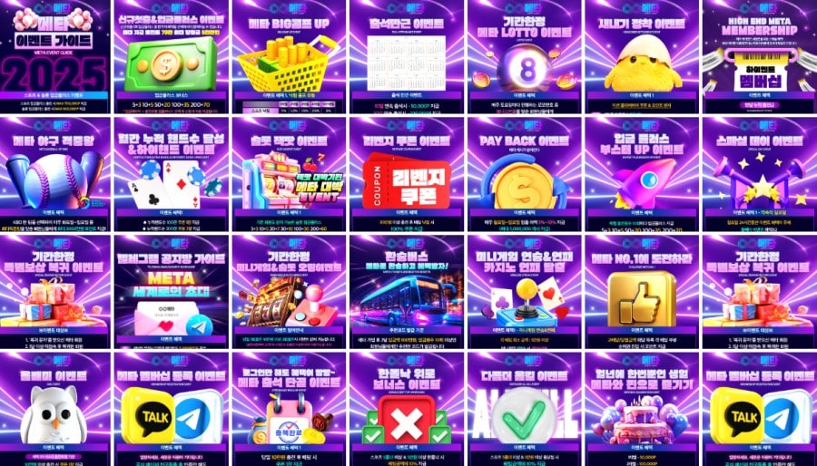 메타벳 쿠폰 이벤트 프로모션 안내