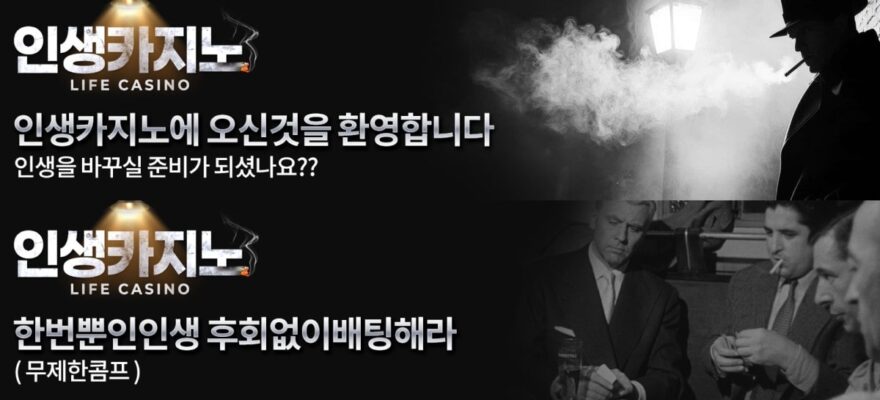 인생카지노 가입코드·이벤트·쿠폰·도메인·주소 안내