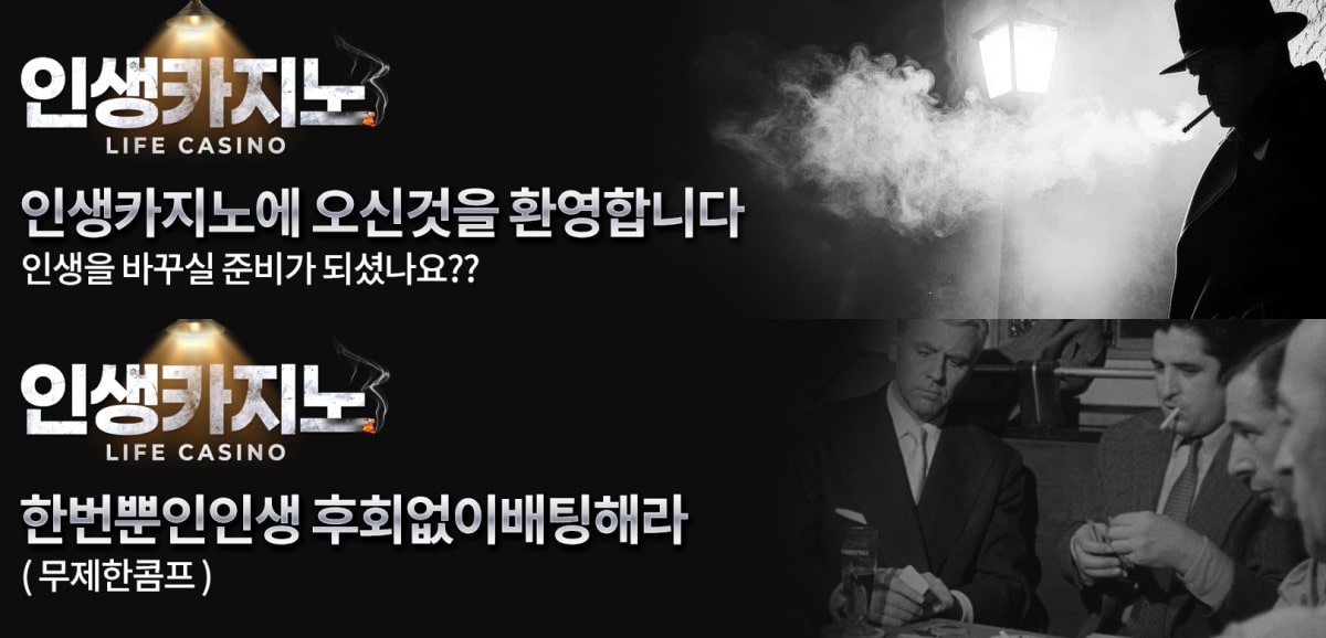 인생카지노 가입코드·이벤트·쿠폰·도메인·주소 안내