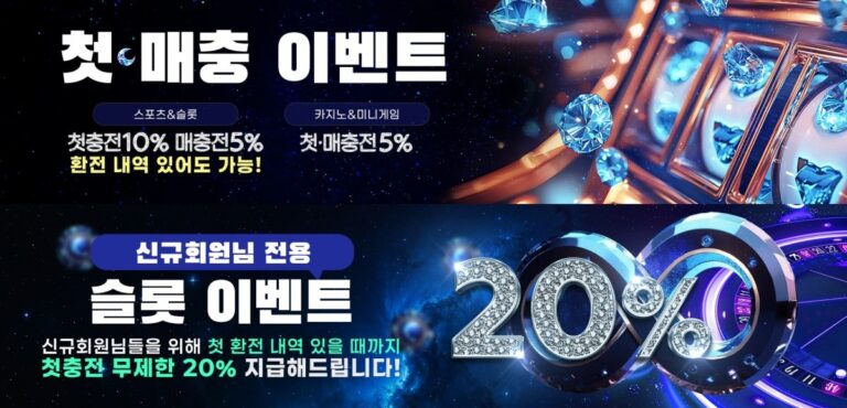 샴 토토 가입코드·이벤트·쿠폰·도메인·주소 안내