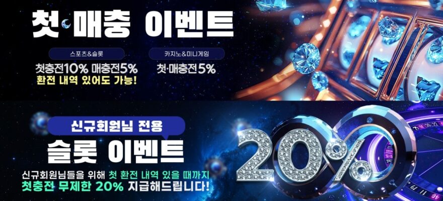 샴 토토 가입코드·이벤트·쿠폰·도메인·주소 안내