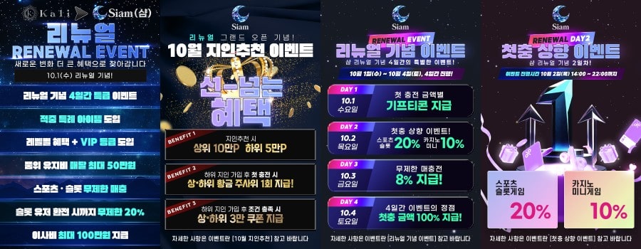 샴 토토사이트 회원 가입 방법 안내