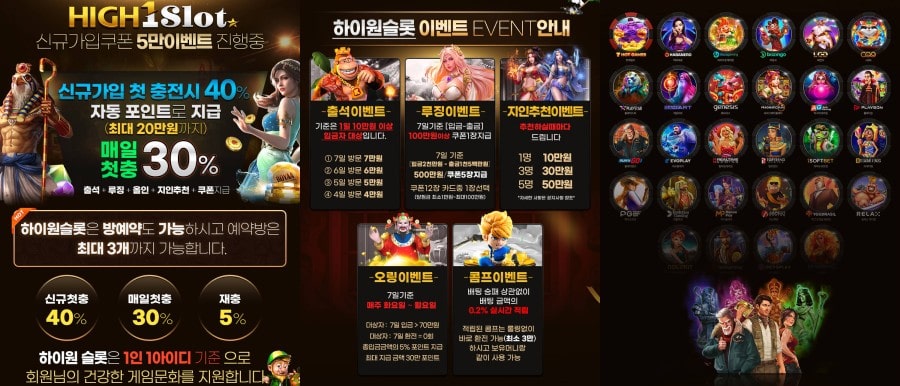 하이원슬롯 이용 방법 안내