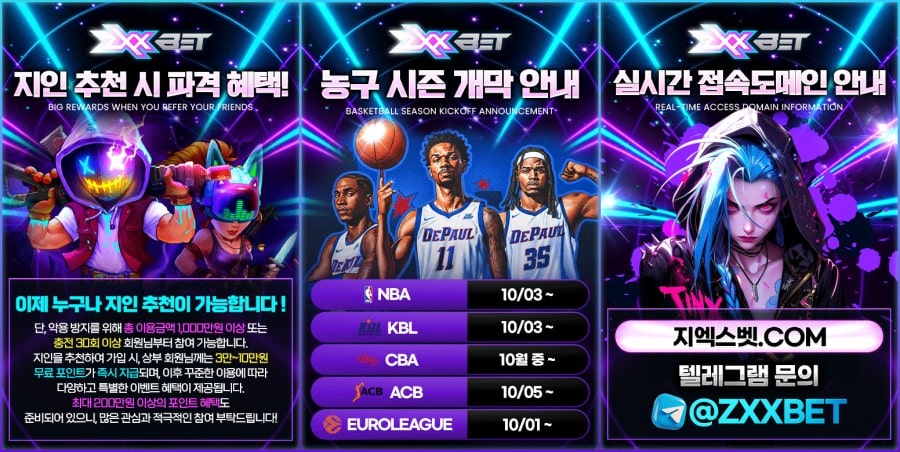 ZXX벳 쿠폰 이벤트 프로모션 안내