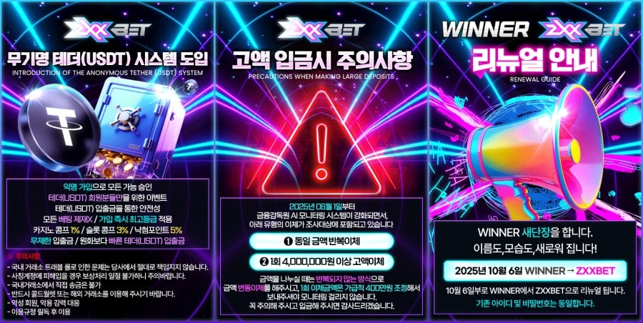 ZXX벳 토토사이트 이용 방법 안내