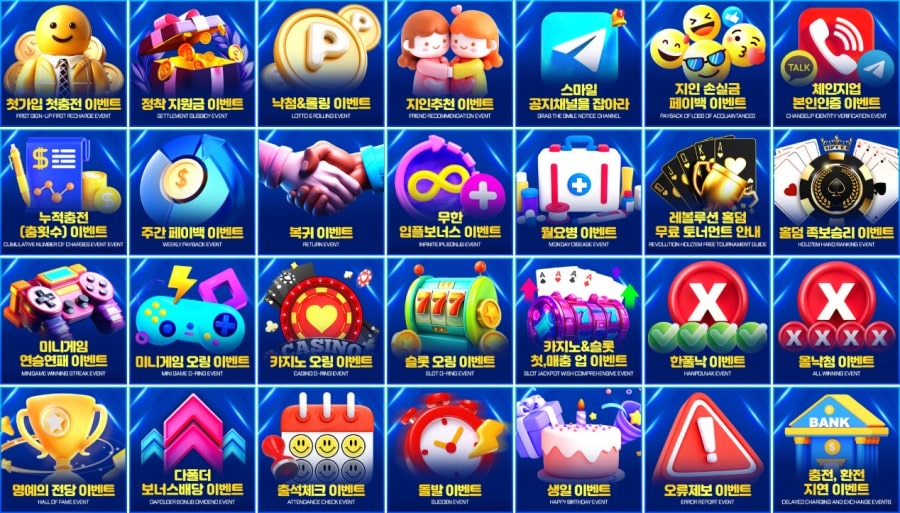 스마일 토토 쿠폰 이벤트 프로모션 안내