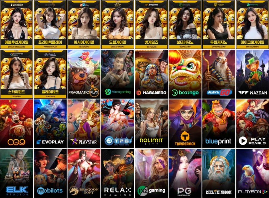 스마일 토토사이트 제공 게임 안내