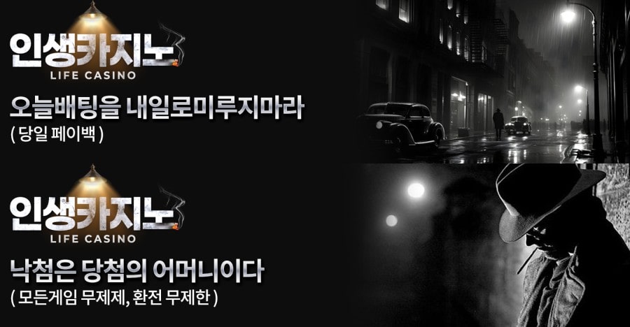 인생카지노 이용 방법 안내