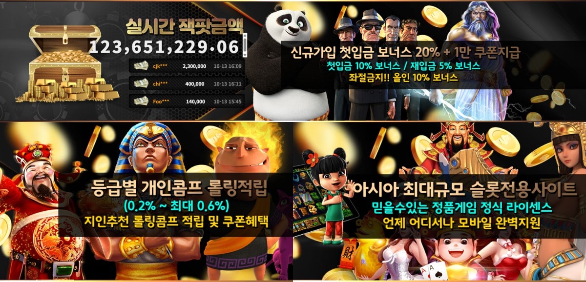 메가슬롯 가입코드·이벤트·쿠폰·도메인·주소 안내