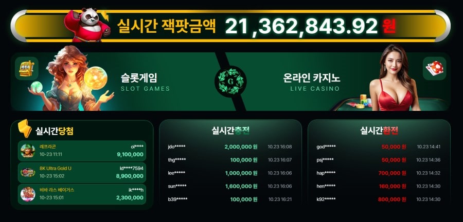 가든카지노 회원 가입 방법 안내