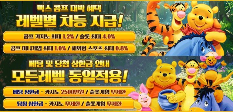 푸우카지노 가입코드·이벤트·쿠폰·도메인·주소 안내