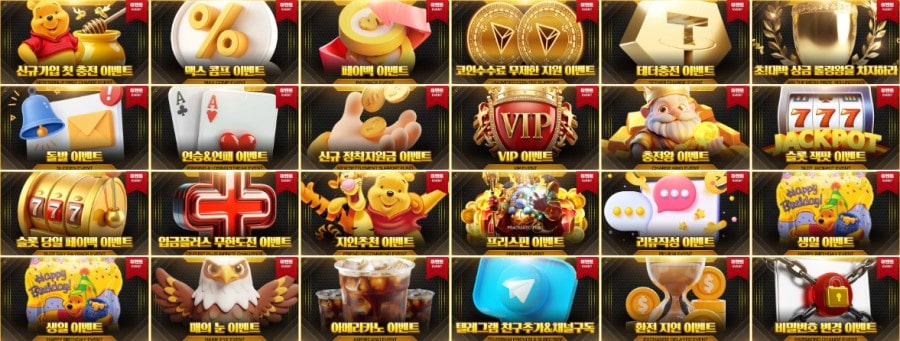 푸우카지노 쿠폰 이벤트 프로모션 안내