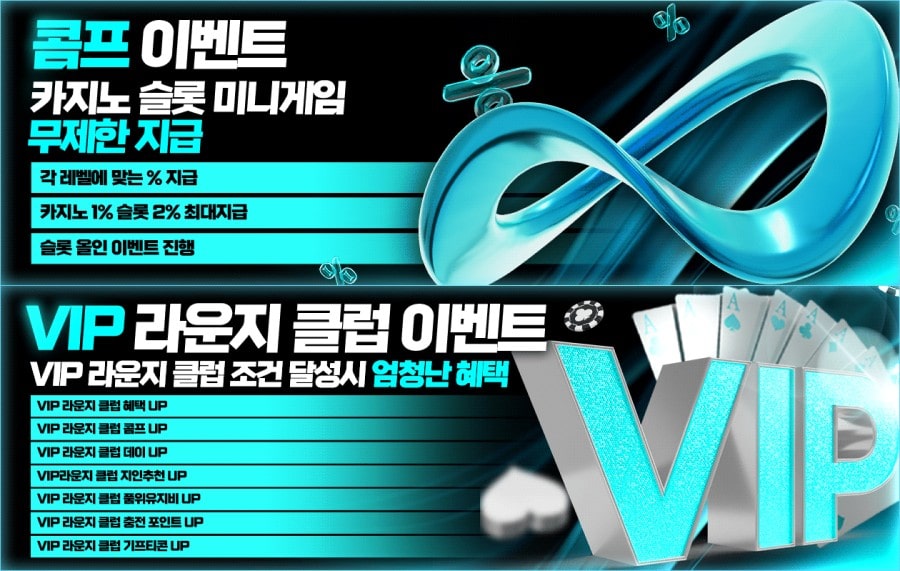 의리벳 토토 회원 가입 방법 안내