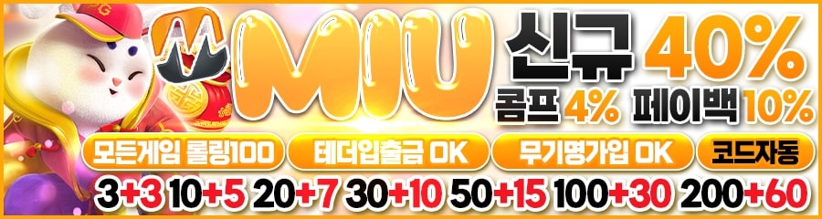 미우카지노