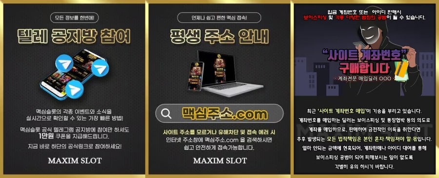 맥심슬롯 제공 게임 안내