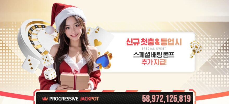 산타 카지노 가입코드·이벤트·쿠폰·도메인·주소 안내
