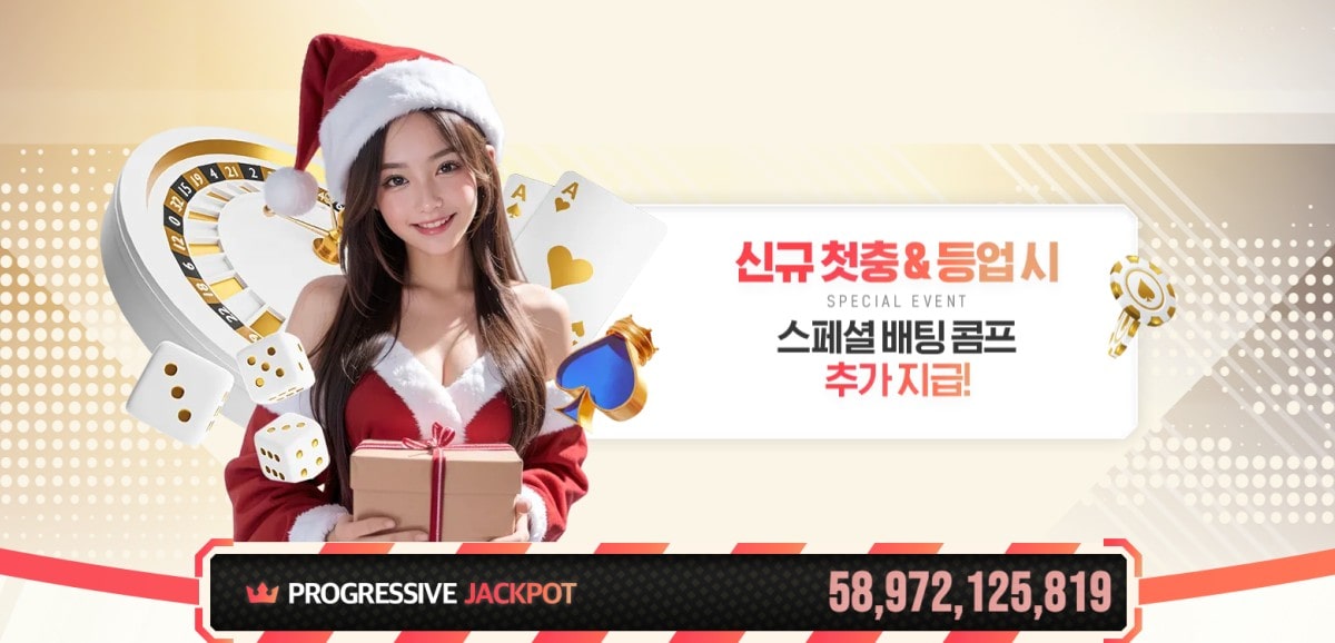 산타 카지노 가입코드·이벤트·쿠폰·도메인·주소 안내