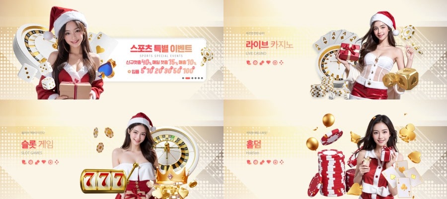 산타 카지노 회원 가입 방법 안내