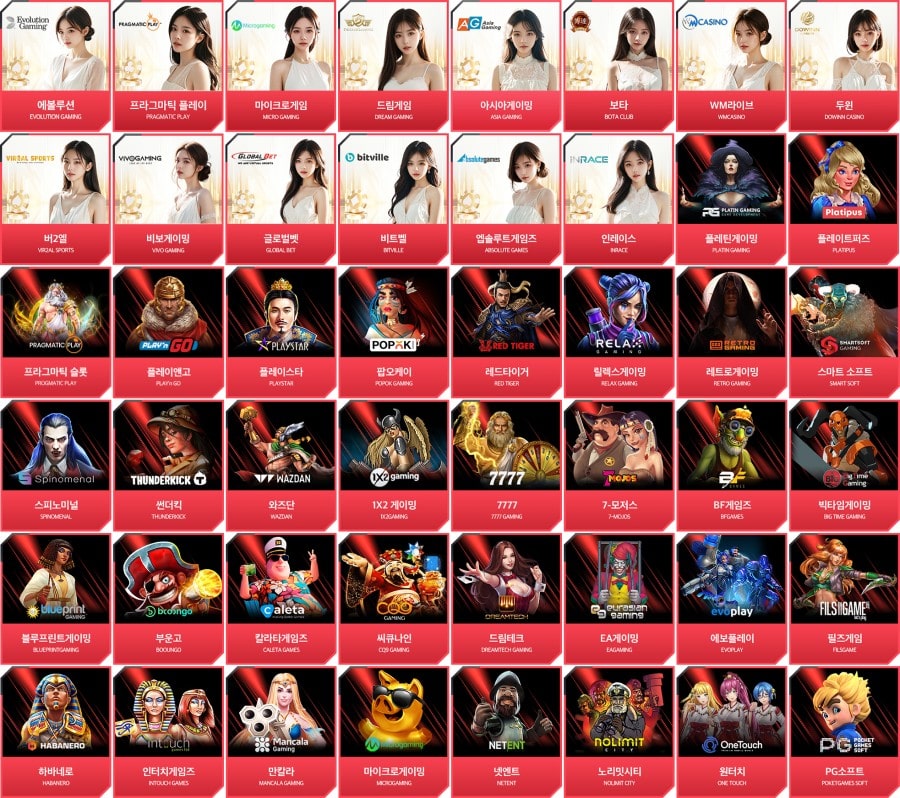 산타 카지노 제공 게임 안내