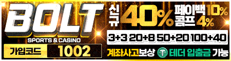 볼트카지노