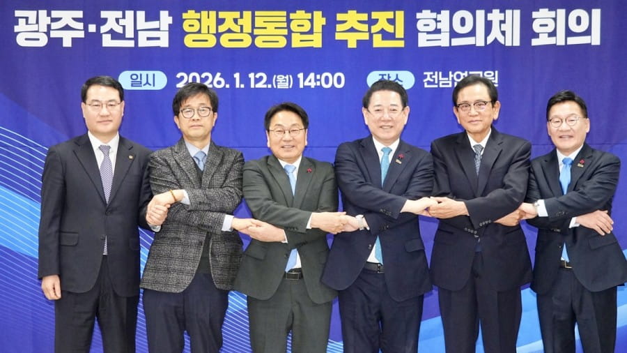 호남 지역 아우르는 '광주전남특별시' 출범 눈앞