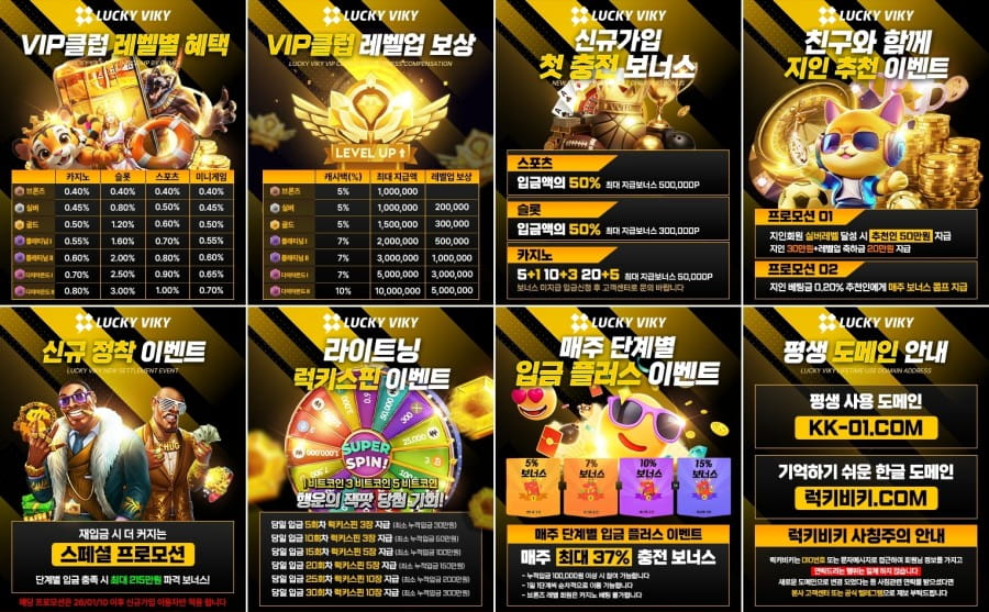 럭키비키 카지노 회원 가입 방법 안내