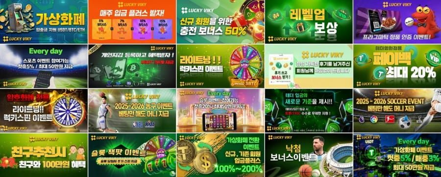 럭키비키 카지노 쿠폰 이벤트 프로모션 안내